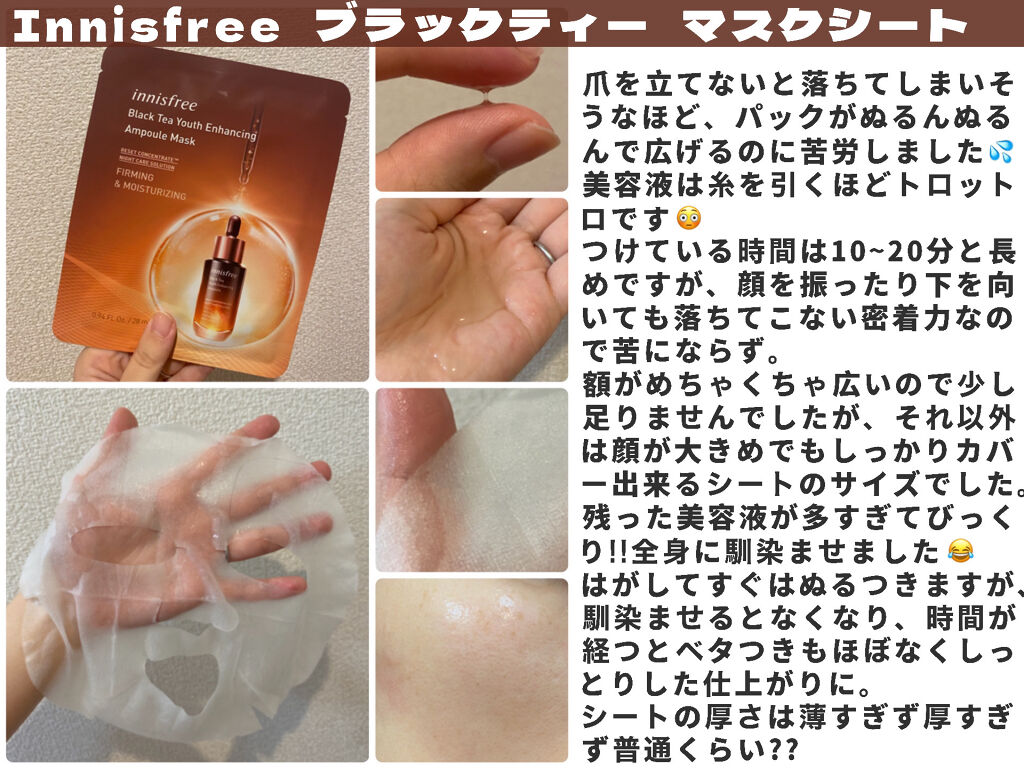 ブラックティー　ユース　マスクシート/innisfree/シートマスク・パックを使ったクチコミ（3枚目）