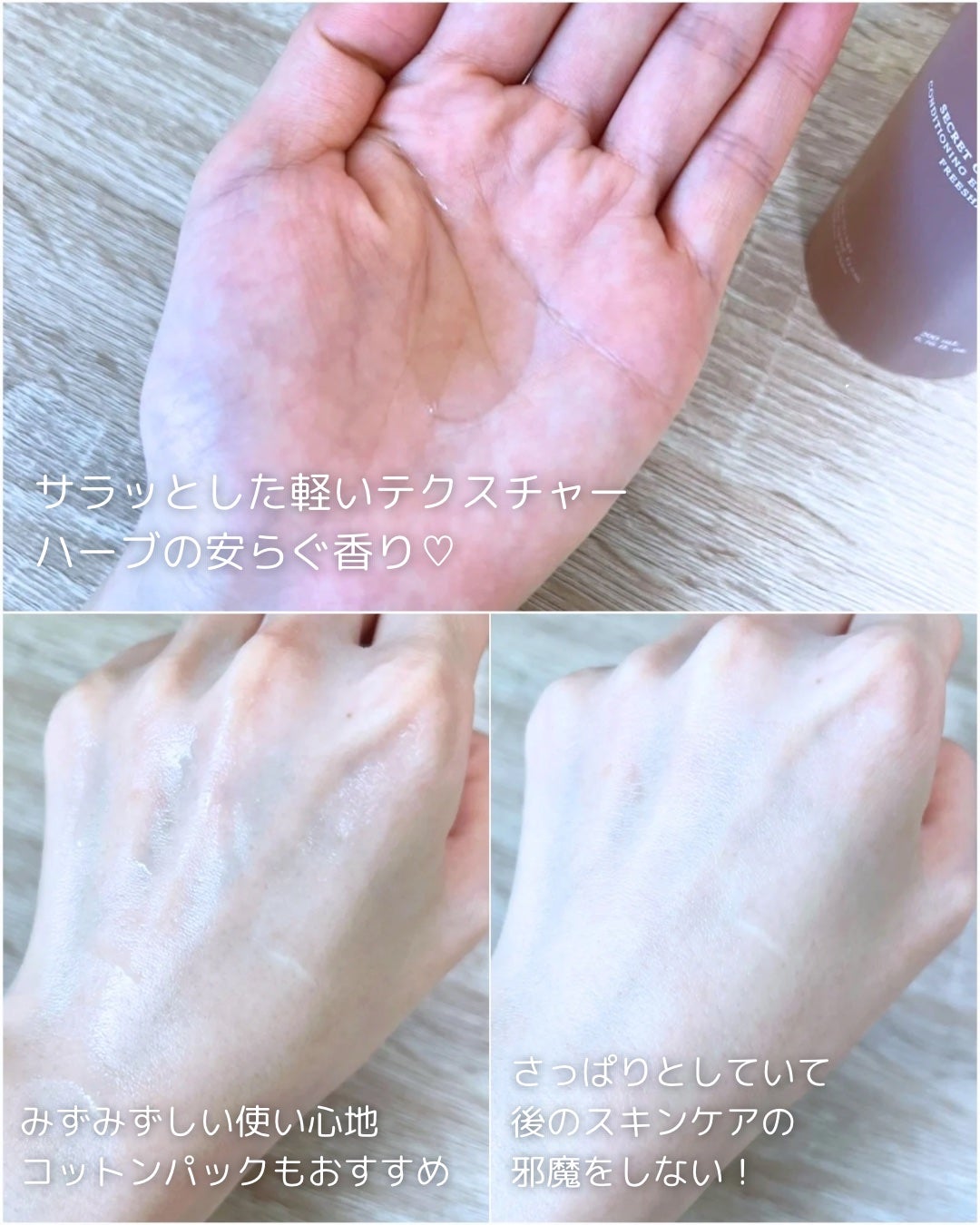 コンディショニングエッセンストナー/Huxley/化粧水を使ったクチコミ(3枚目)