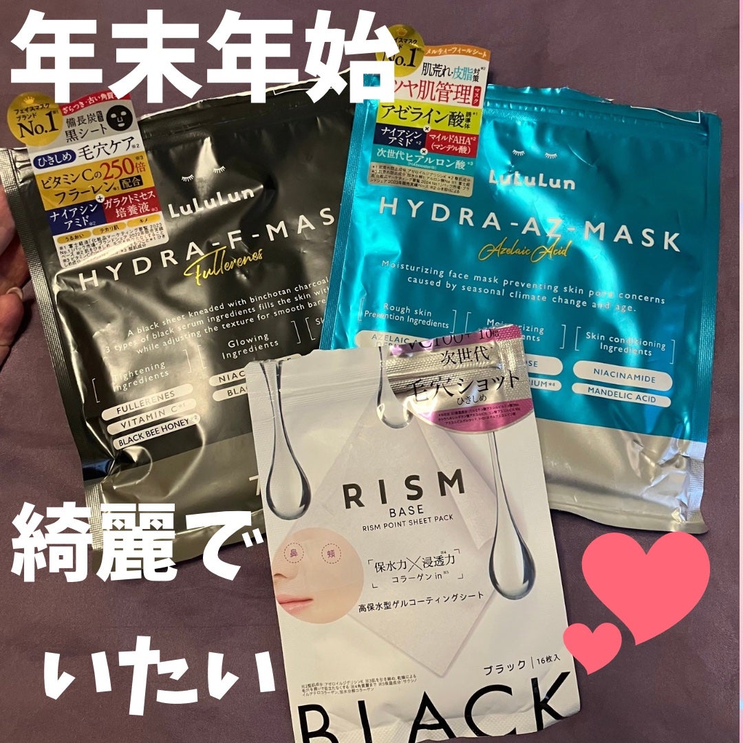 ルルルン ハイドラ F マスク/ルルルン/シートマスク・パックを使ったクチコミ(1枚目)