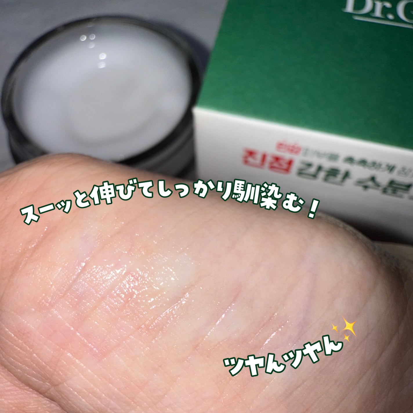 レッドブレミッシュ クリアスージングクリーム/Dr.G/フェイスクリームを使ったクチコミ(4枚目)