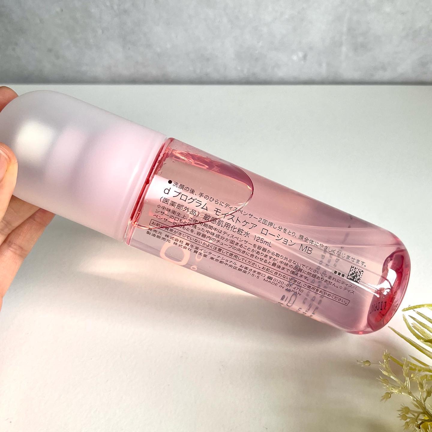 モイストケア ローション MB/d プログラム/化粧水を使ったクチコミ（2枚目）