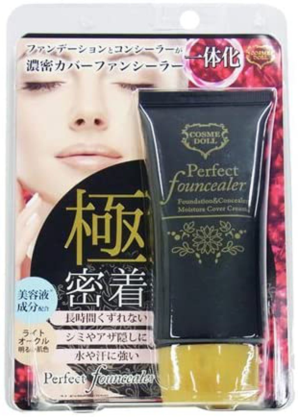 コスメドール パーフェクト ファンシーラー