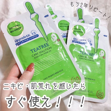 チャンユカのクチコミ「もう2年リピートしてる🍃🌱ニキビや赤みに🙆‍♀️💕
プチプラなのも有り難い😚🙏✨保湿＆鎮静マス.....」（1枚目）