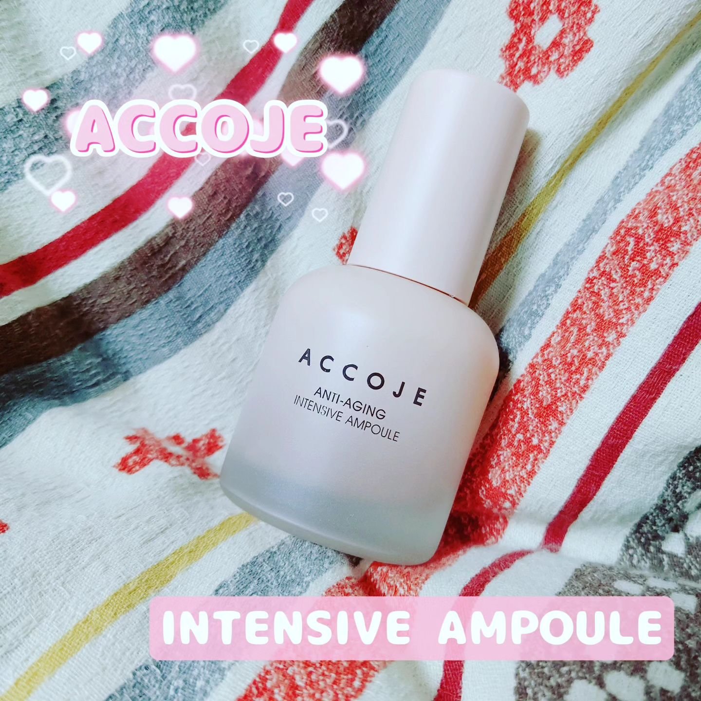 アンチエイジング インテンシブアンプル/ACCOJE/美容液を使ったクチコミ（1枚目）