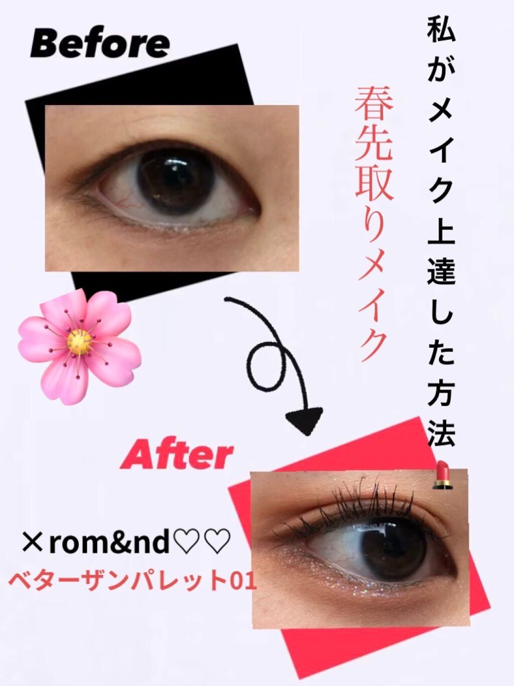 @nagi_chann on LIPS 「実は私ゴリゴリの一重なんです😂今回は春先取りメイクということで..」(1枚目)