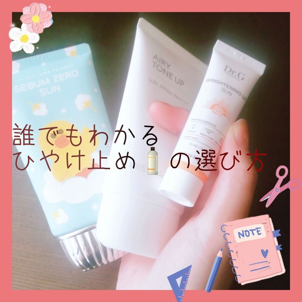 サンプレイベビーミルク/メンソレータム/日焼け止めミルクを使ったクチコミ（1枚目）