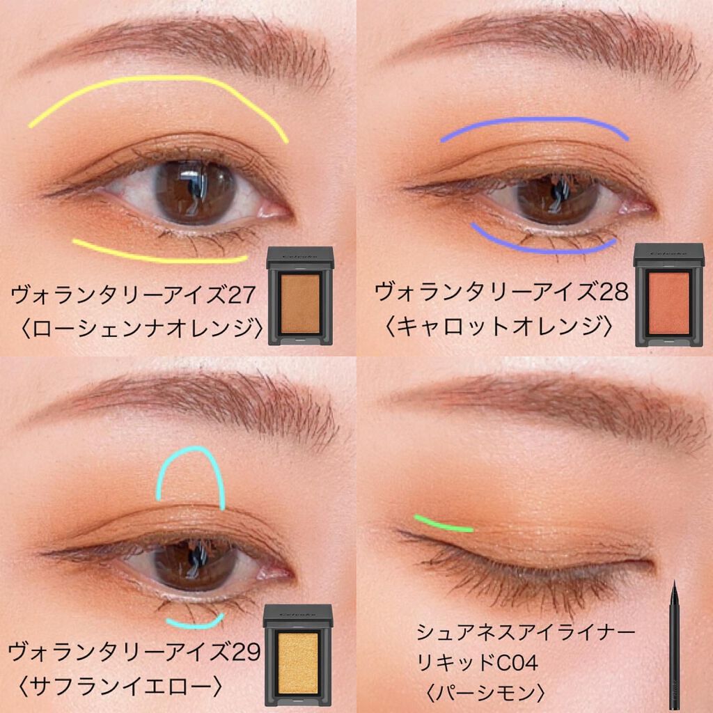 sachico on LIPS 「#今日のアイメイク今日はオレンジでワントーンメイク🍊〈アイシャ..」(1枚目)