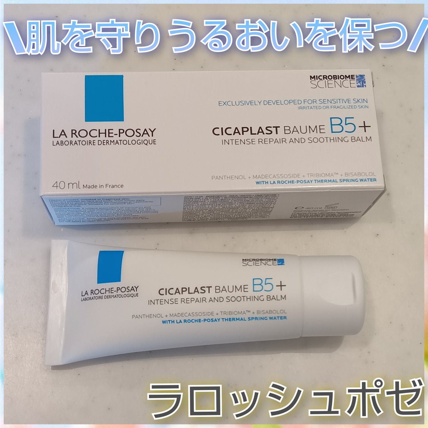 シカプラスト リペアクリーム B5+ /ラ ロッシュ ポゼ/フェイスクリームを使ったクチコミ(1枚目)