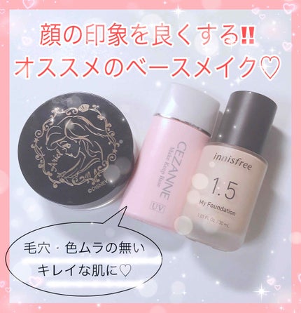 皮脂テカリ防止下地/CEZANNE/化粧下地を使ったクチコミ(1枚目)