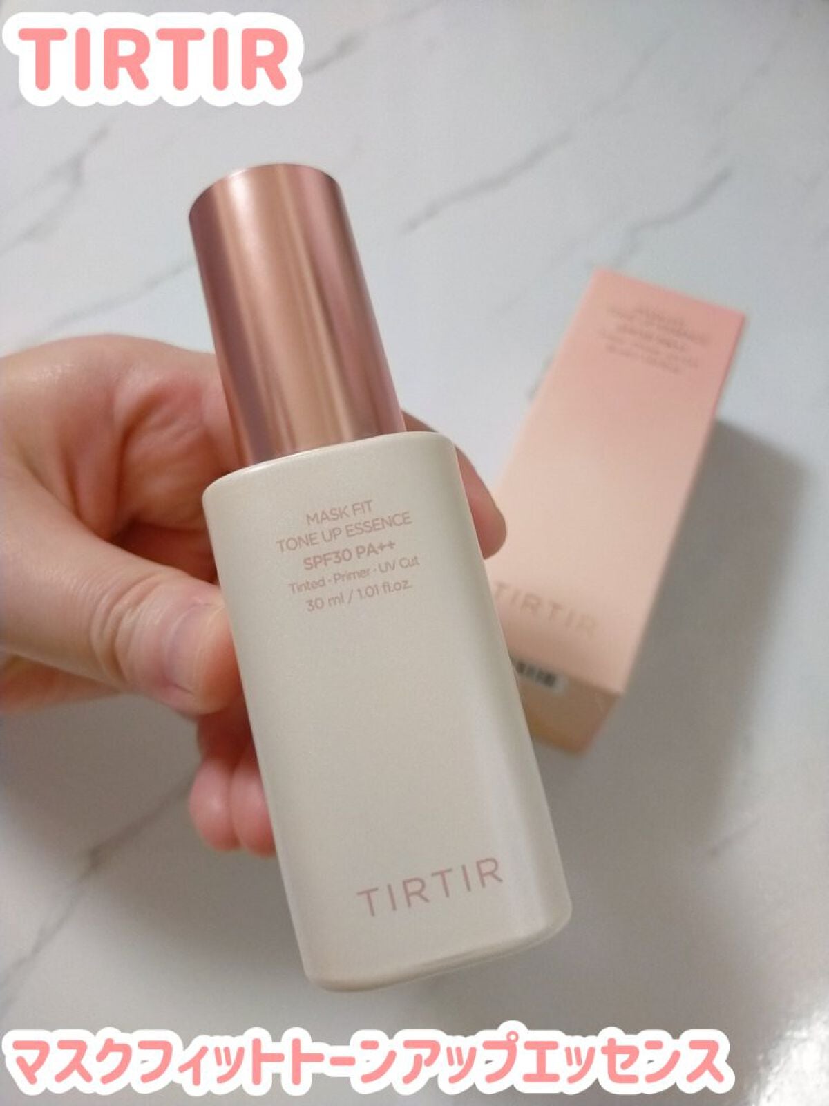 マスクフィットトーンアップエッセンス/TIRTIR(ティルティル)/化粧下地を使ったクチコミ(1枚目)