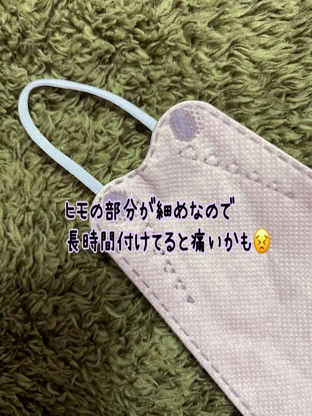 立体マスク/Rakuten/マスクを使ったクチコミ（3枚目）