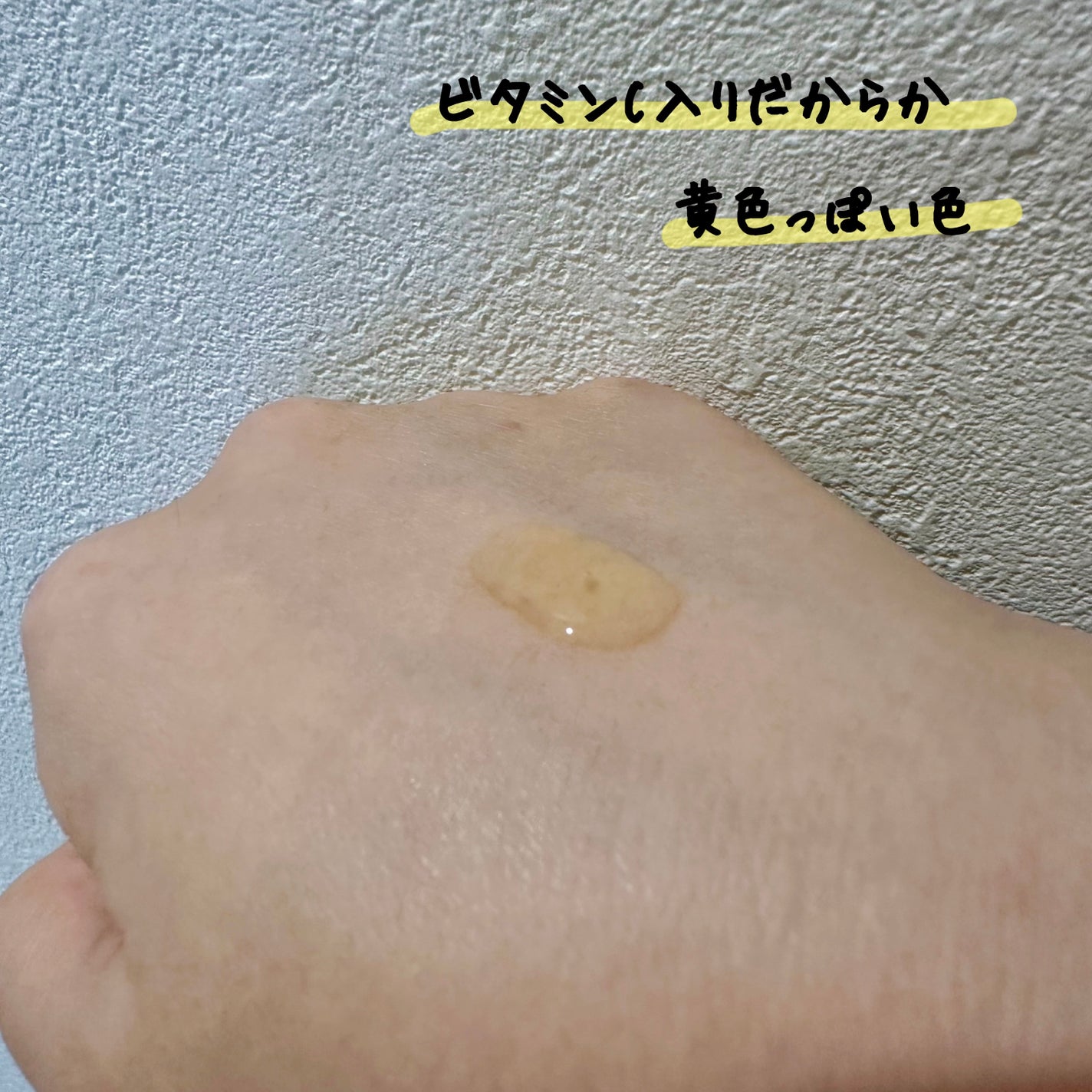 V エッセンス/unlabel/美容液を使ったクチコミ(2枚目)