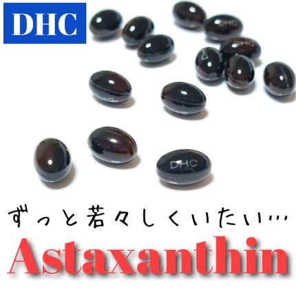 DHC アスタキサンチンのクチコミ「DHC
アスタキサンチン
✼••┈┈••✼••┈┈••✼••┈┈••✼••┈┈••✼
抗酸化.....」(1枚目)