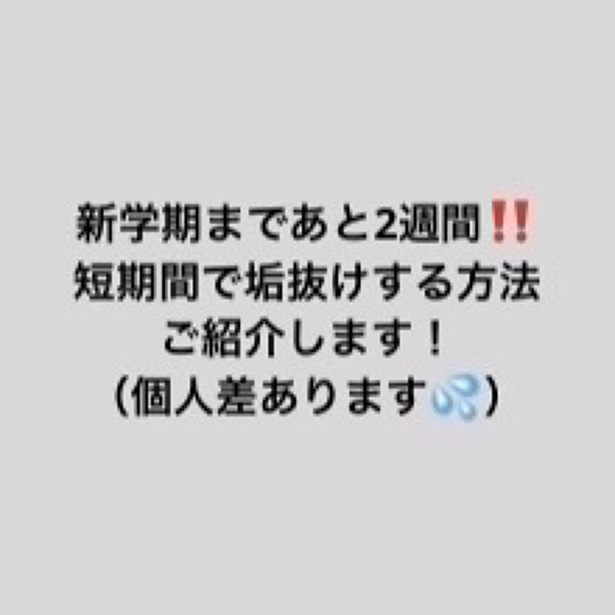 スキンアクア トーンアップUVエッセンス/スキンアクア/日焼け止めクリームを使ったクチコミ（2枚目）