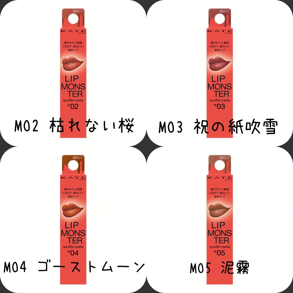 ケイト リップモンスター/KATE/口紅を使ったクチコミ(3枚目)