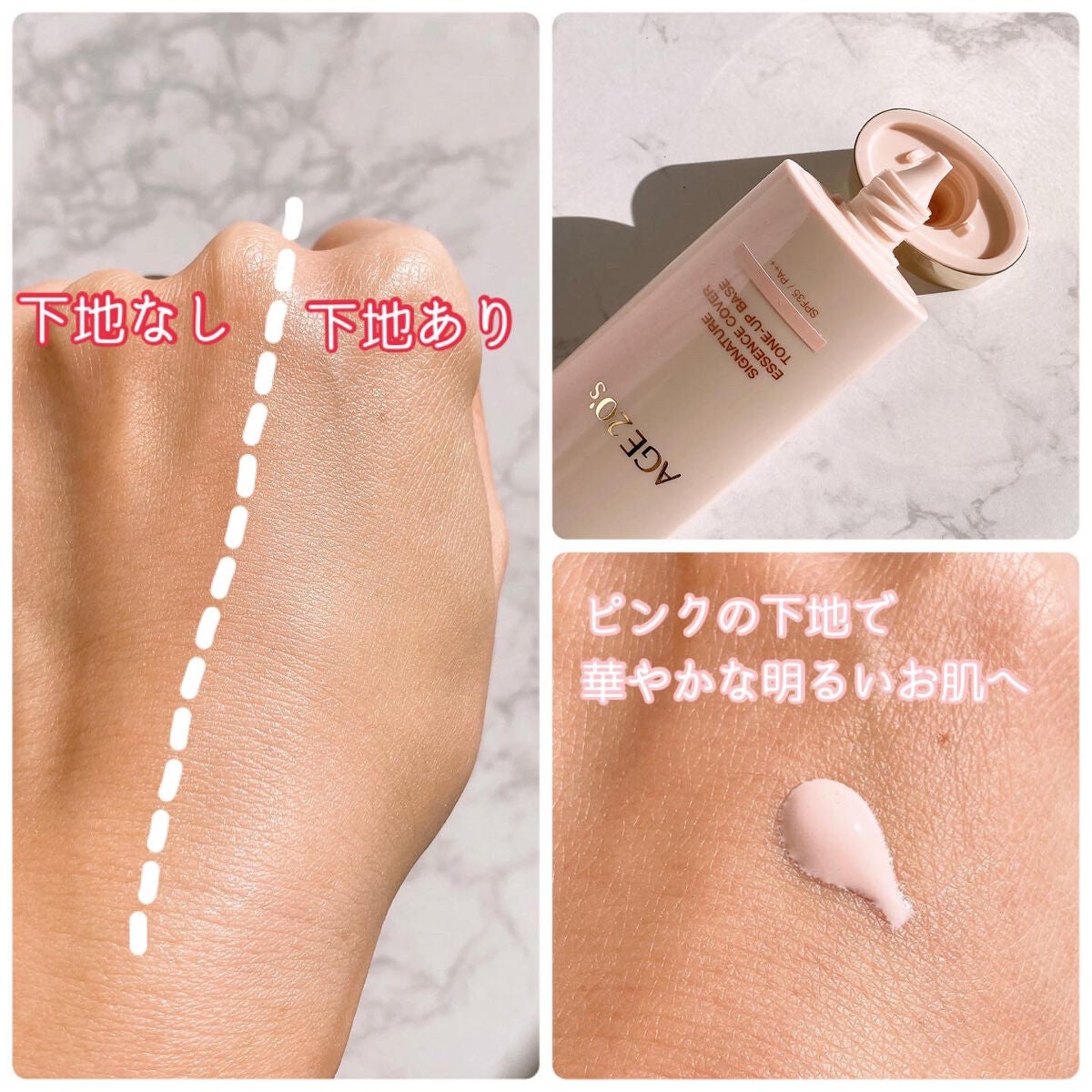 シグネチャーエッセンスカバー トーンアップベース/AGE20’s/化粧下地を使ったクチコミ(2枚目)