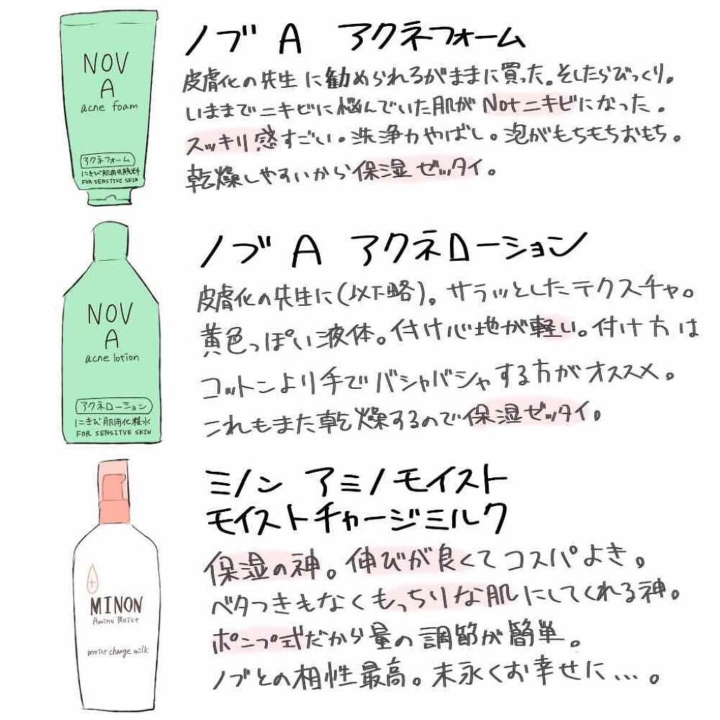 A アクネフォーム/NOV/洗顔フォームを使ったクチコミ（2枚目）