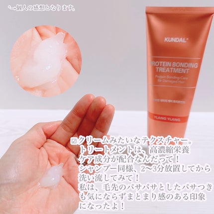 クンダル ダメージケア シャンプー/トリートメント/KUNDAL/市販シャンプーを使ったクチコミ(3枚目)