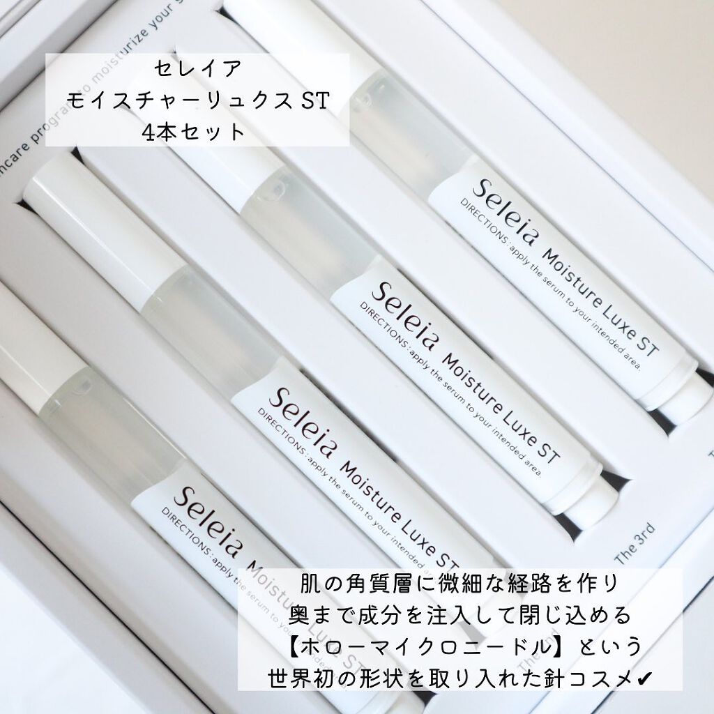 Moisture Luxe ST/Seleia /美容液を使ったクチコミ(2枚目)