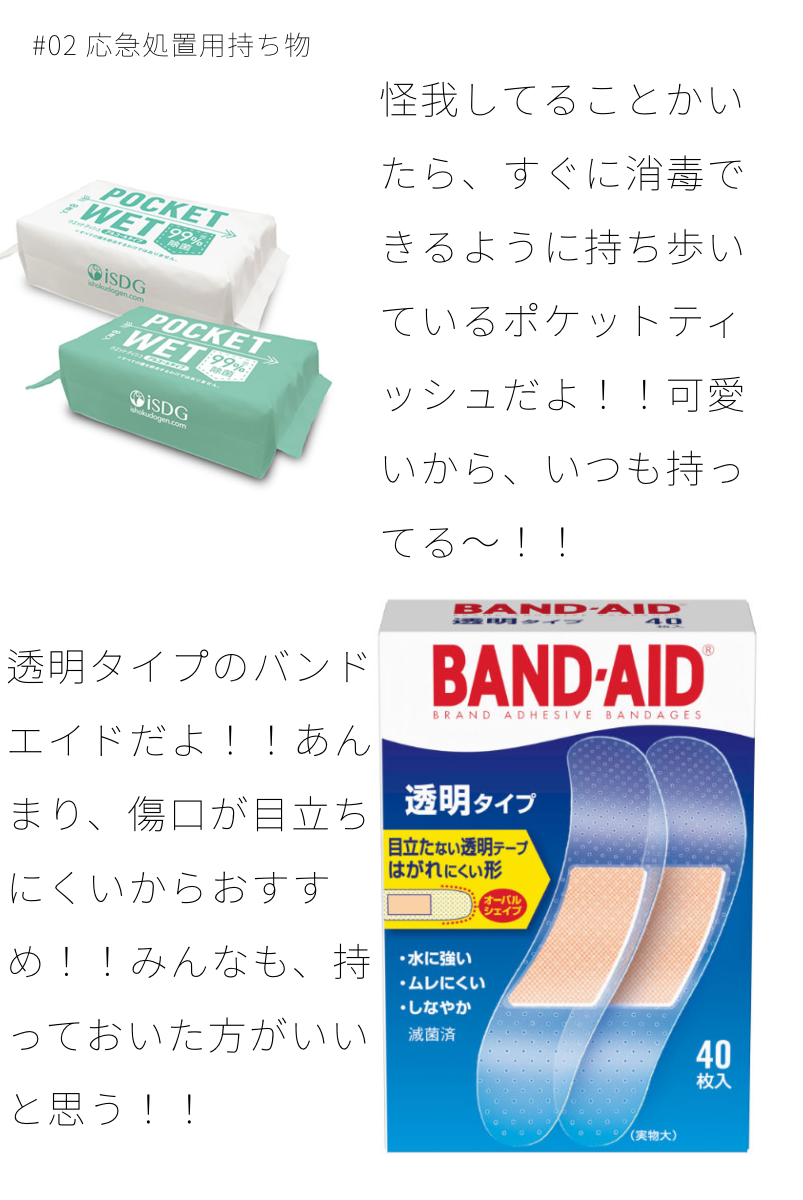 肌色タイプ/バンドエイド/その他を使ったクチコミ(3枚目)