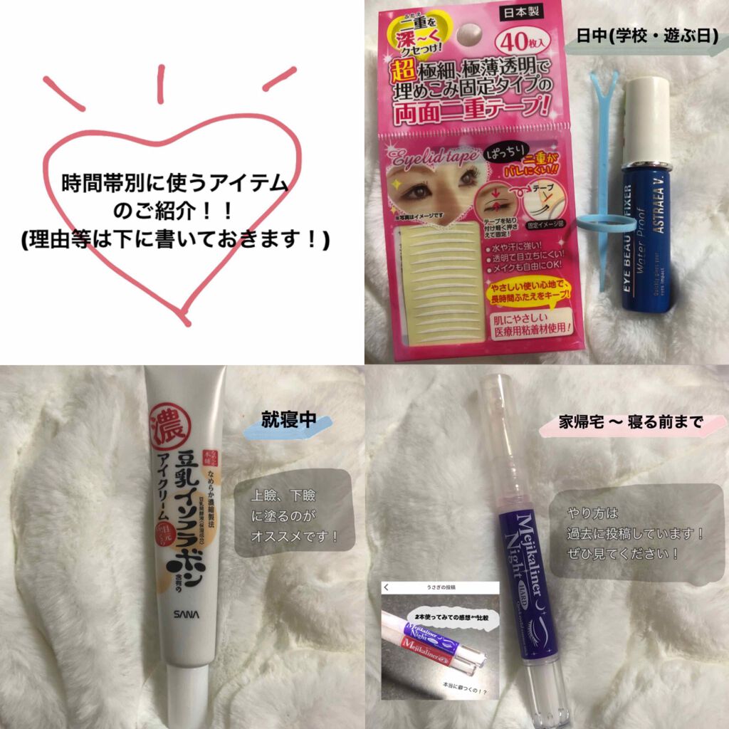 秘かに二重!極細両面二重テープ 日本製/セイワ・プロ/二重まぶた用アイテムを使ったクチコミ(3枚目)