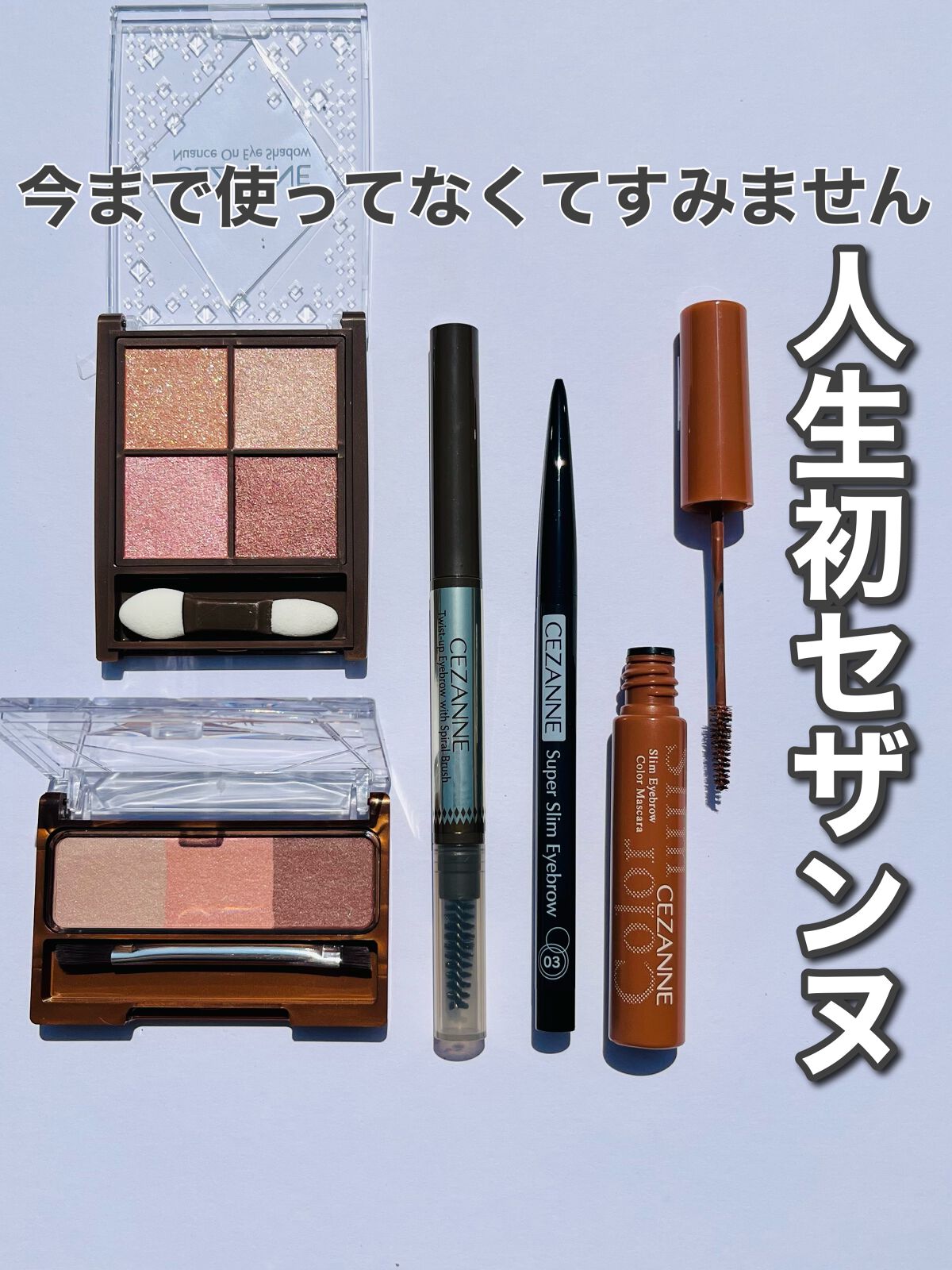 ブラシ付きアイブロウ繰り出し/CEZANNE/アイブロウペンシルを使ったクチコミ（1枚目）