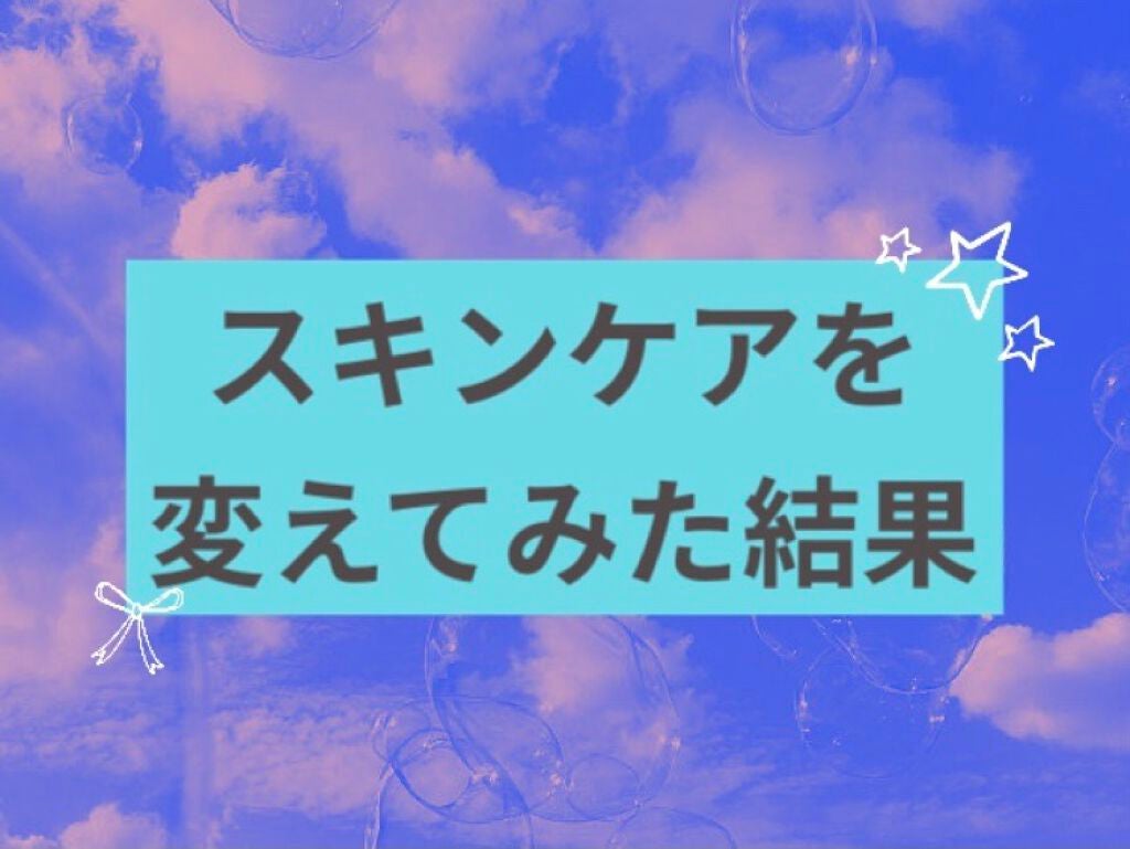 ニキビあとケアジェル/アットノン/その他スキンケアを使ったクチコミ(1枚目)