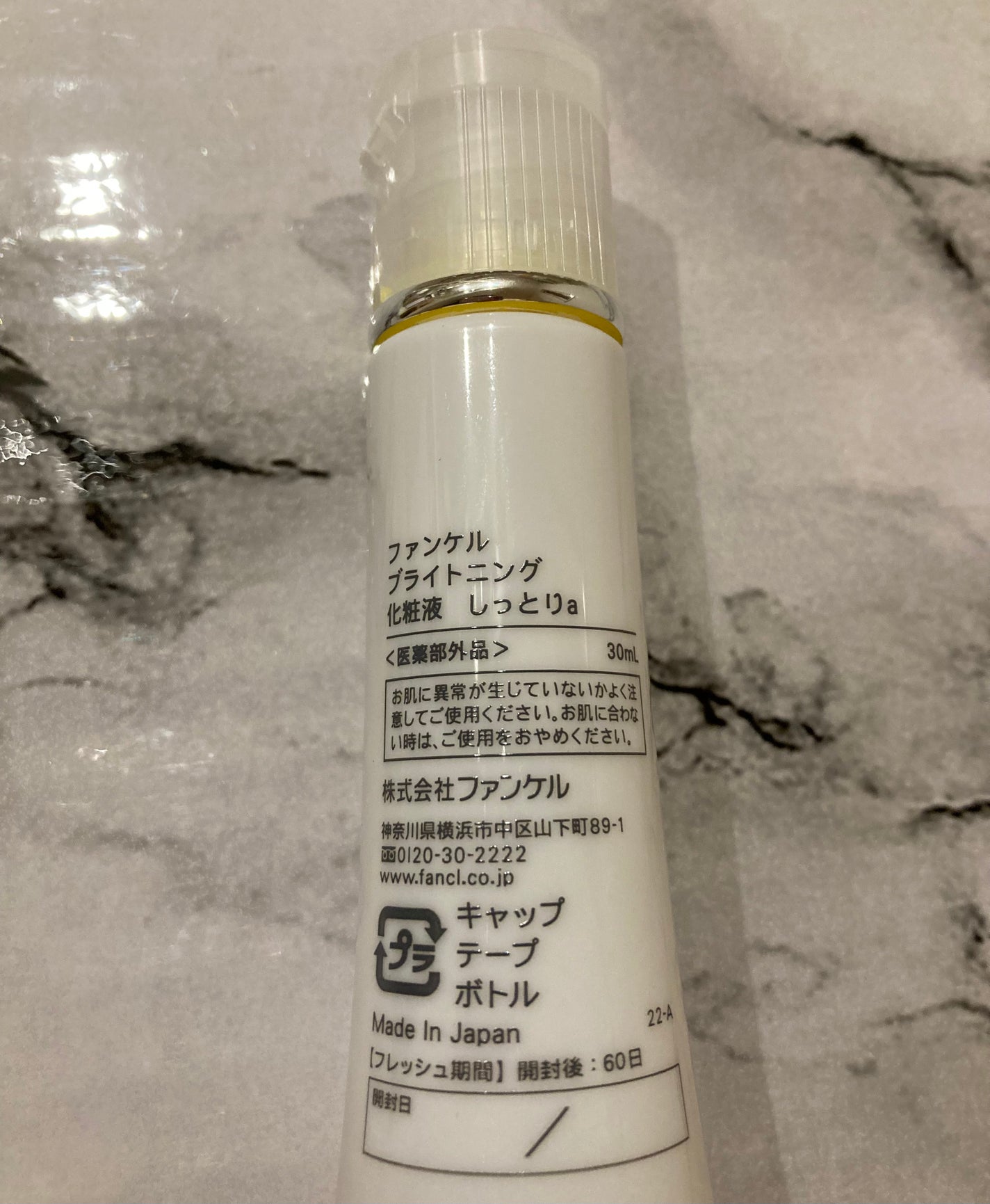ホワイトニング 化粧液 II しっとり<医薬部外品>/ファンケル/化粧水を使ったクチコミ(2枚目)