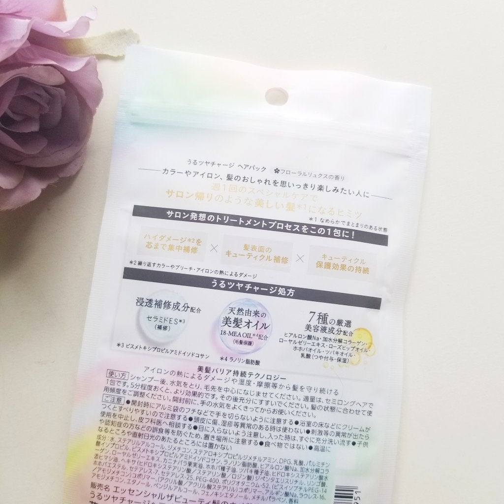 ザビューティ うるツヤチャージヘアパック/エッセンシャル/ヘアマスク・ヘアパックを使ったクチコミ(6枚目)