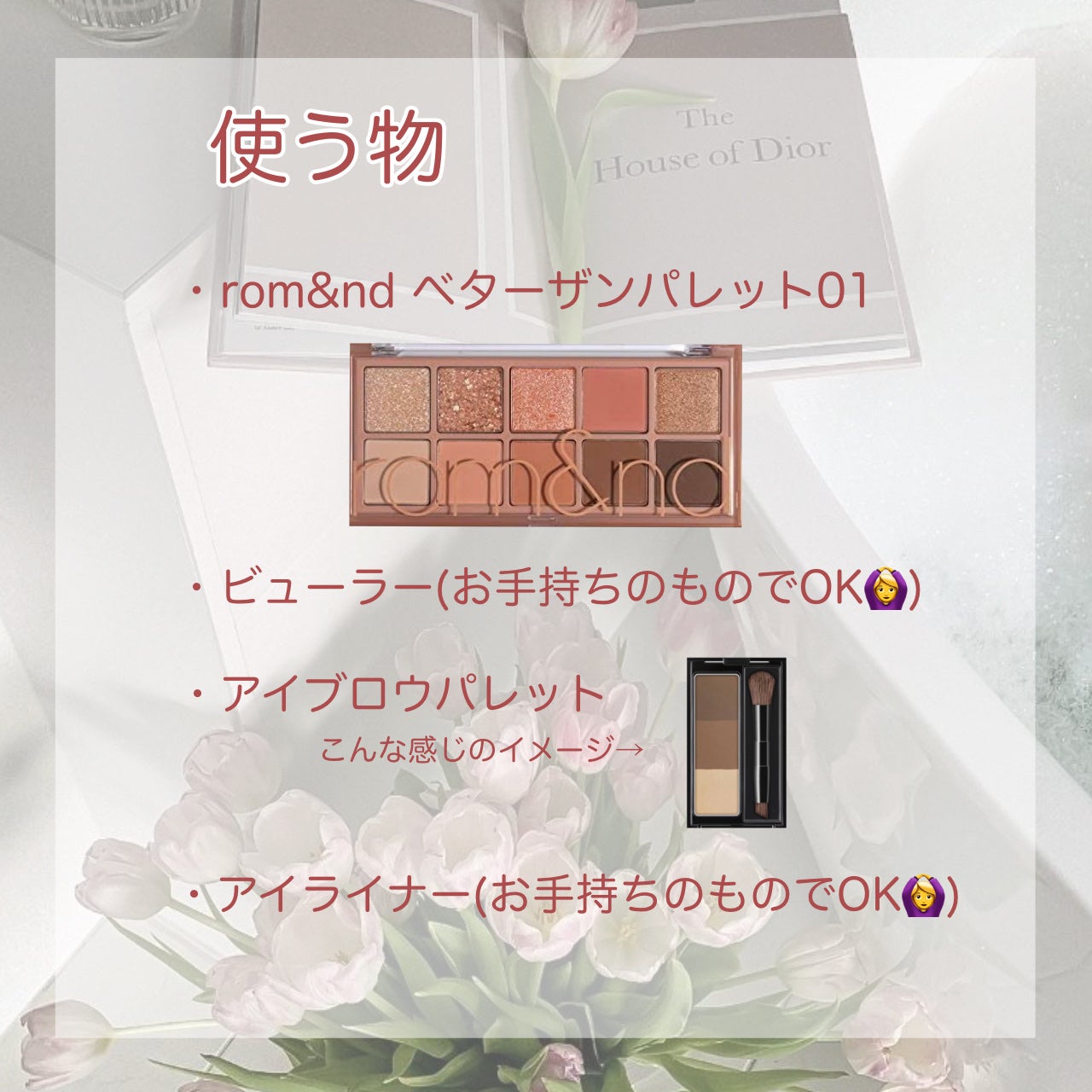 ベターザンパレット/rom&nd/アイシャドウパレットを使ったクチコミ(2枚目)