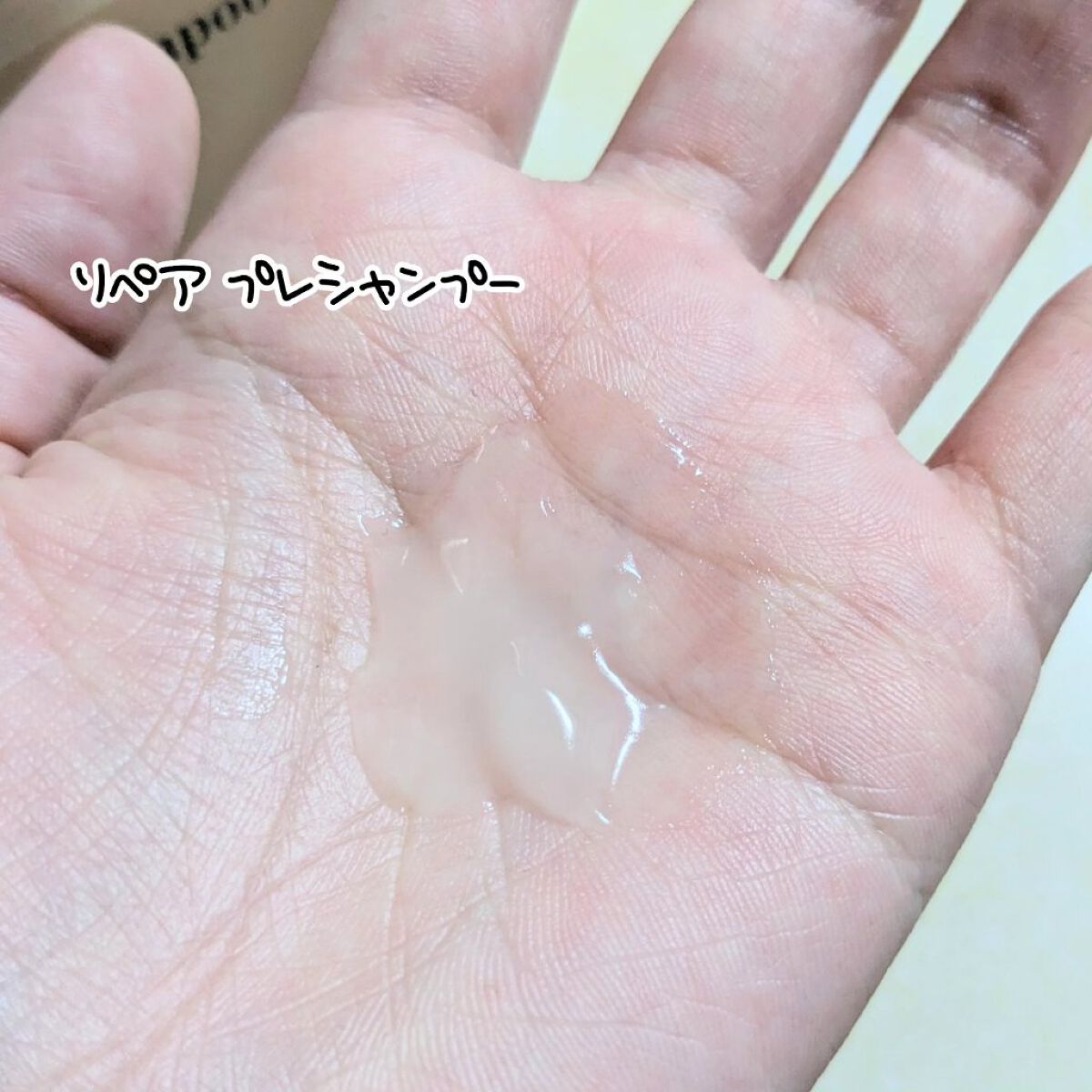 リペア プレシャンプー/season free 365/市販シャンプーを使ったクチコミ（2枚目）