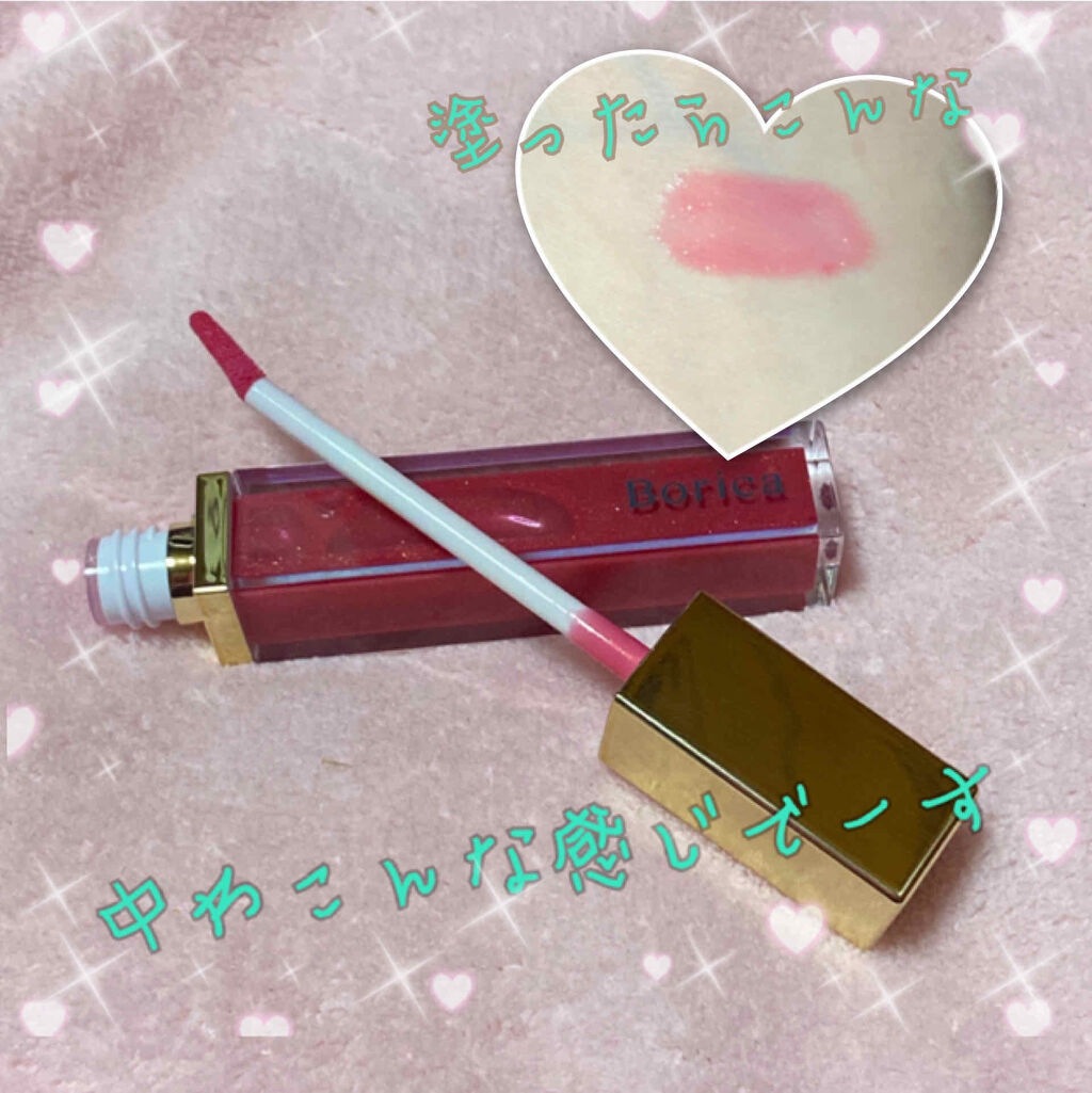 リッププランパーエクストラセラム/Borica/リッププランパーを使ったクチコミ（3枚目）