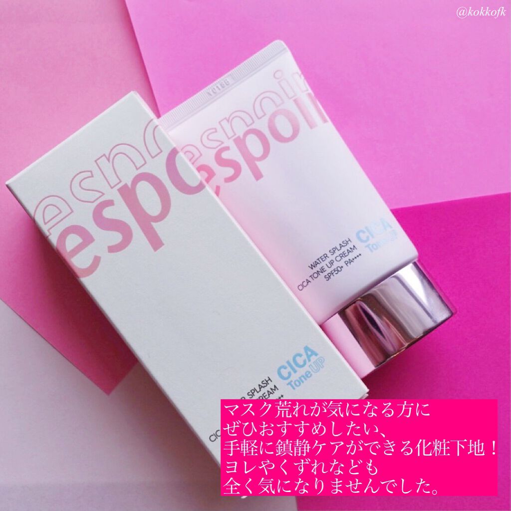 ウォータースプラッシュシカトーンアップクリーム/espoir/化粧下地を使ったクチコミ(4枚目)