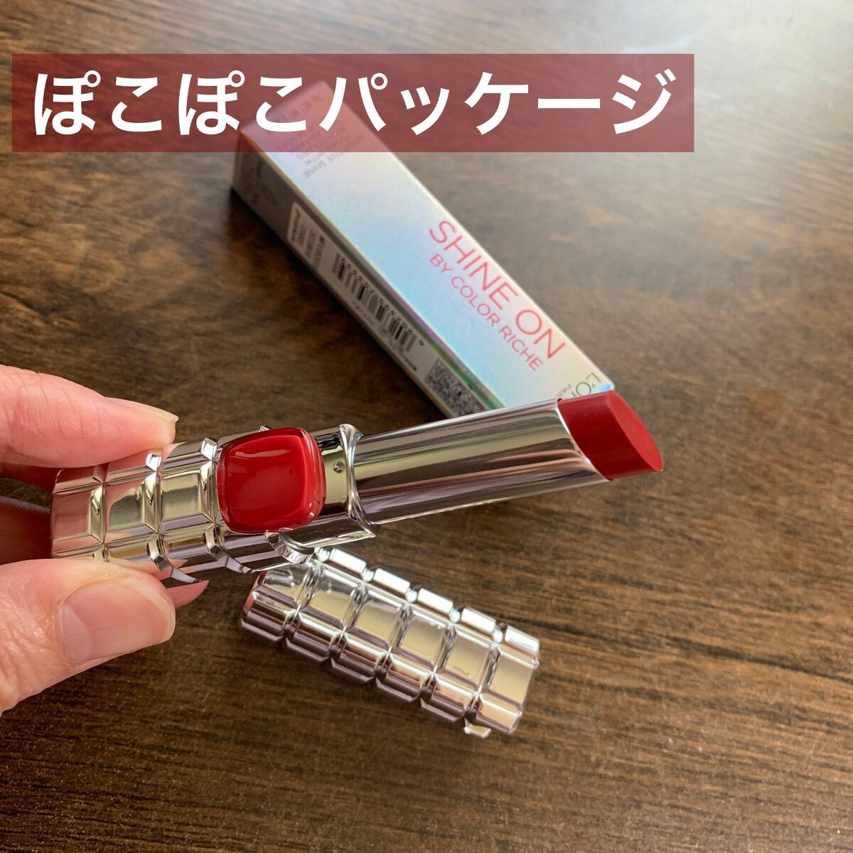 シャインオン/ロレアル パリ/口紅を使ったクチコミ(2枚目)