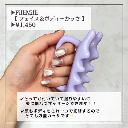フェイス&ボディマッサージャー/fillimilli/美顔器・マッサージを使ったクチコミ(2枚目)