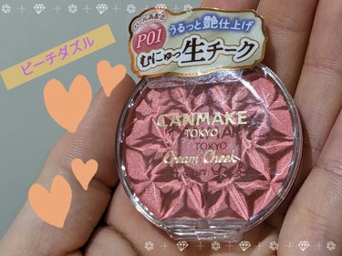 キャンメイクのクリームチーク、パールタイプです☆
色はP01番のピーチダズルにしてみました！
LIPSベスコスにも選ばれました！
チーク、フェイスカラーとして使えます。
ピーチダズルは、上気したような血色感が生まれる
ピンクコーラルです☆
ほんのりキラキラしてて可愛いです💕
動画も見てみてください☆
触り心地もムニュっとしててたまりません！
お肌にピタッと密着します。
塗るとサラッとした仕上がりで、水・汗・皮脂に強く、
長時間よれにくいです。

意外と薄付きなので、
指でちょんちょんと置いてなじませてもいいですし、
ブラシ使ってもいいと思います☆
血色感プラスされて、オススメです😊

＃キャンメイク
＃クリームチーク
＃チーク
＃フェイスカラー
＃パールタイプ　
＃ピーチダズル
＃血色感
＃コーラル
＃プチプラ
＃ベスコス
 #新入りコスメ本音レポ 
の画像 その0