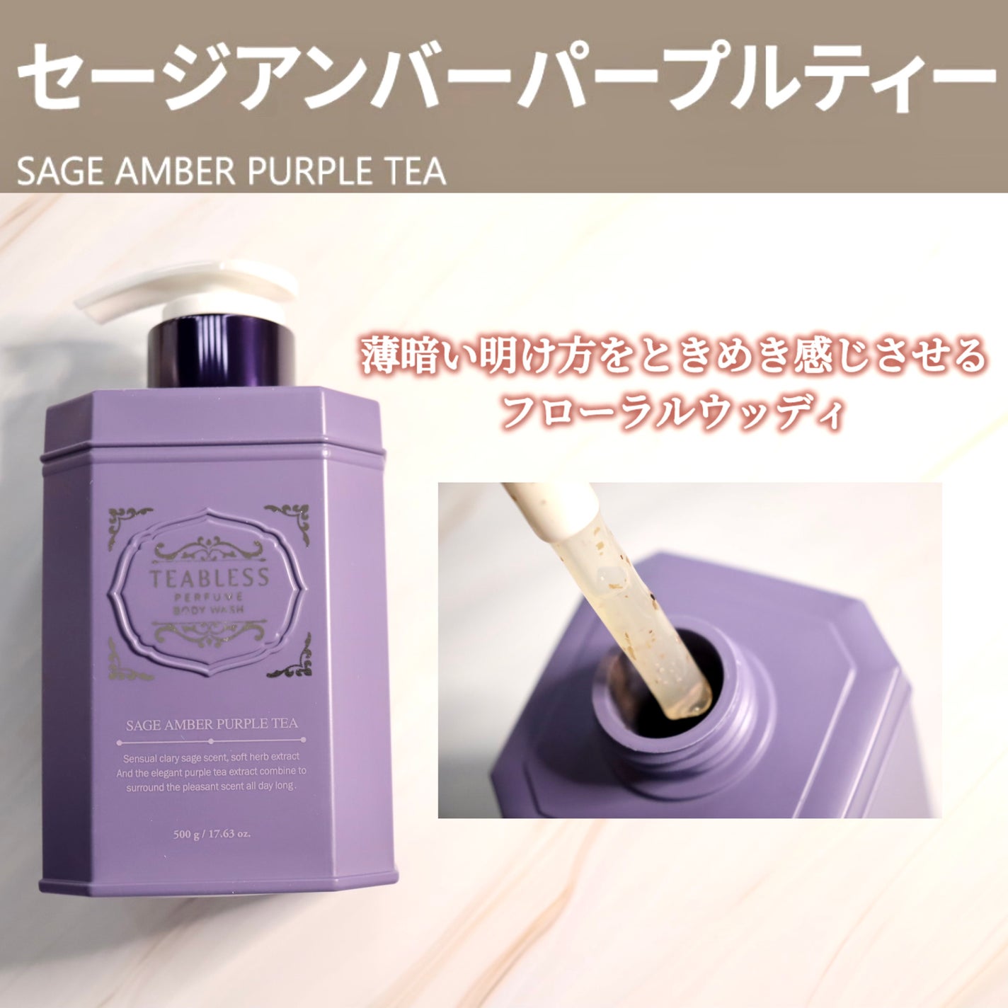 パフュームボディウォッシュ リリームスクホワイトティー/TEABLESS/ボディソープを使ったクチコミ(3枚目)