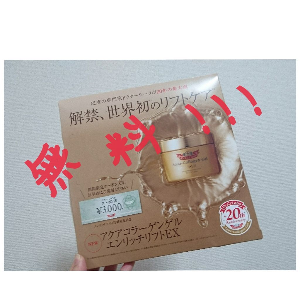 アクアインダーム スーパーエッセンス/ドクターシーラボⓇ/ブースター・導入液を使ったクチコミ（1枚目）