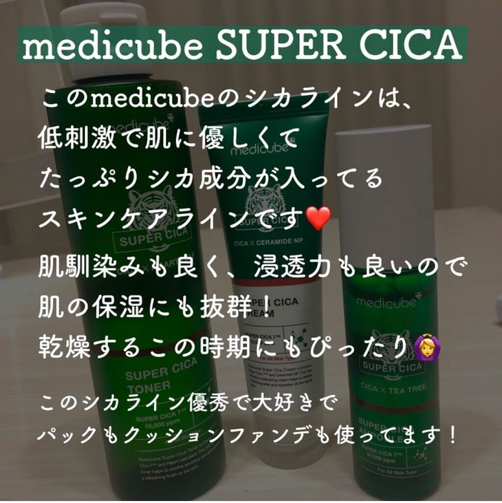 スーパーシカアンプル/MEDICUBE/美容液を使ったクチコミ（2枚目）