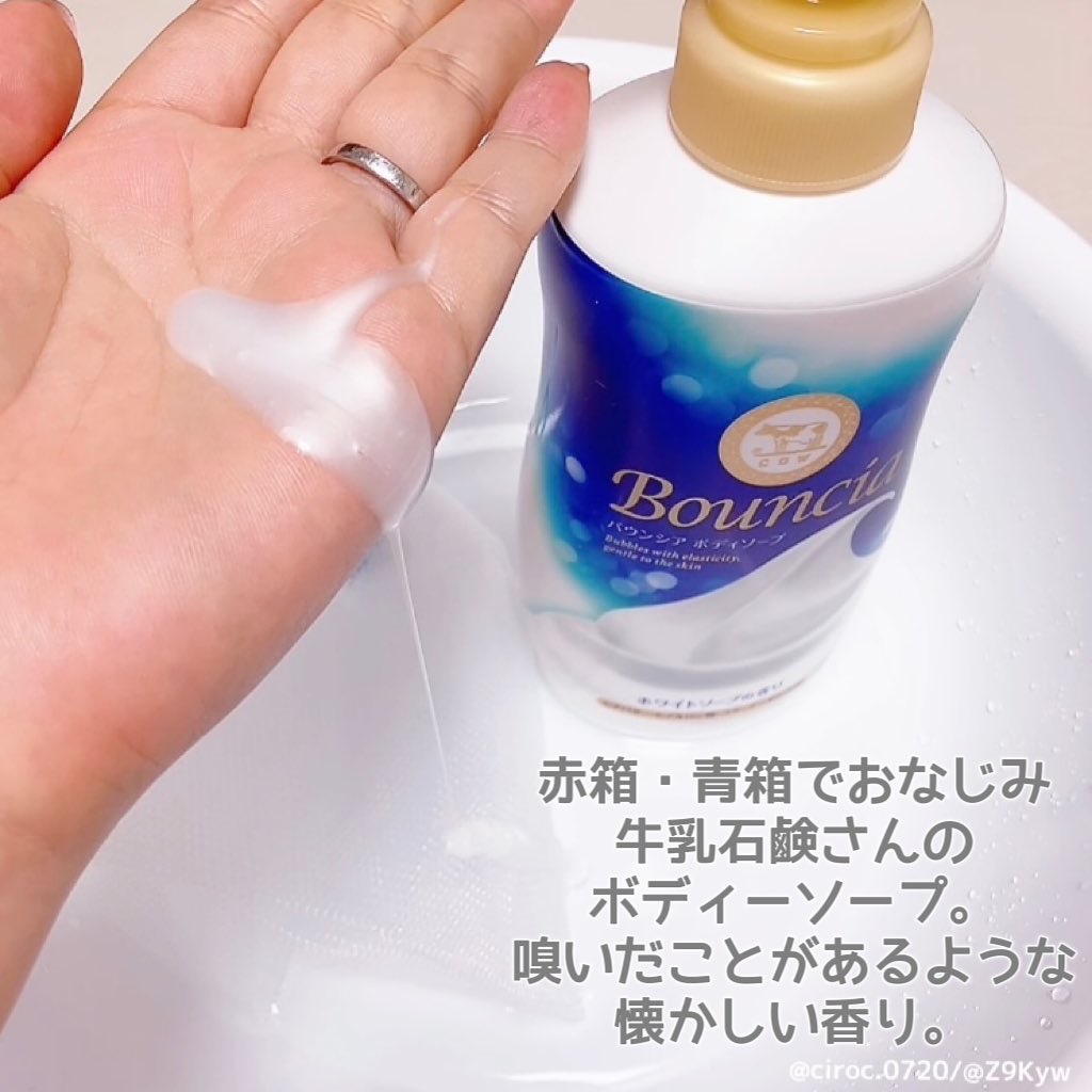 バウンシア ボディソープ ホワイトソープの香り/Bouncia/ボディソープを使ったクチコミ（2枚目）