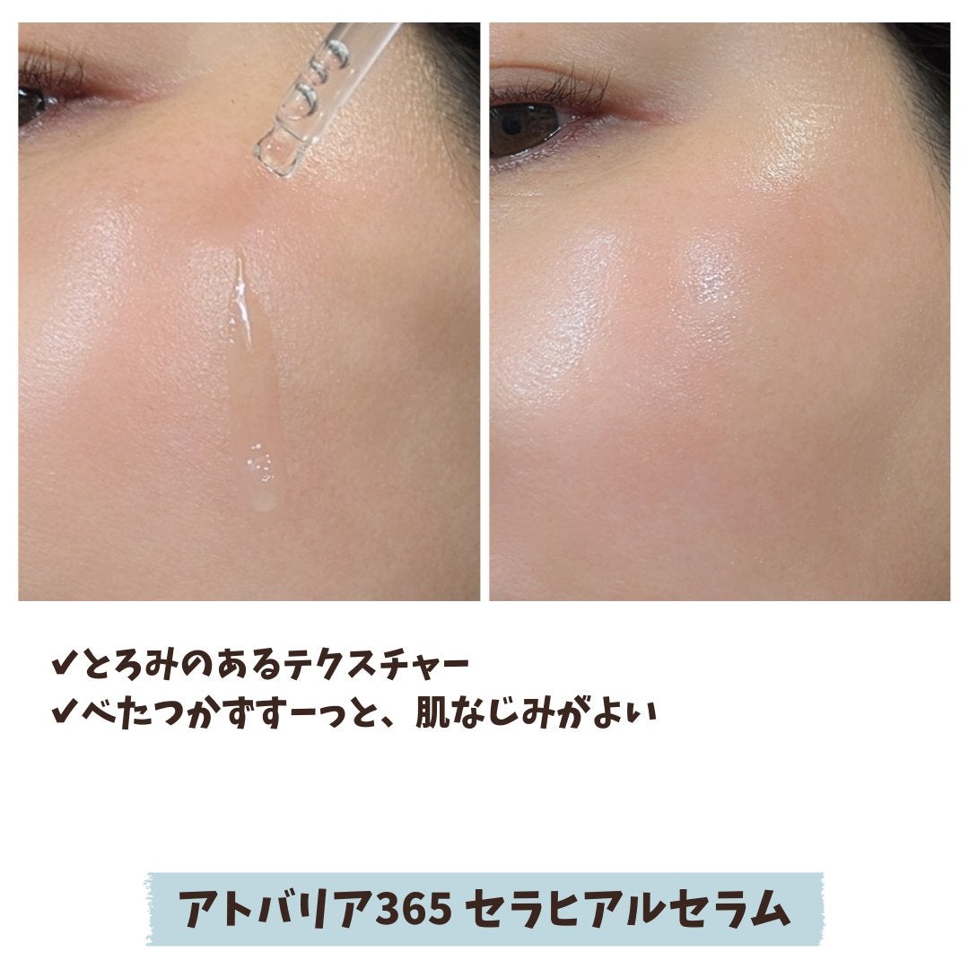 nico_thanx♡"FB100♡ on LIPS 「\ⓝⓔⓦ保湿系セラム♡水分チャージ!!/アトバリア365セラヒ..」(4枚目)