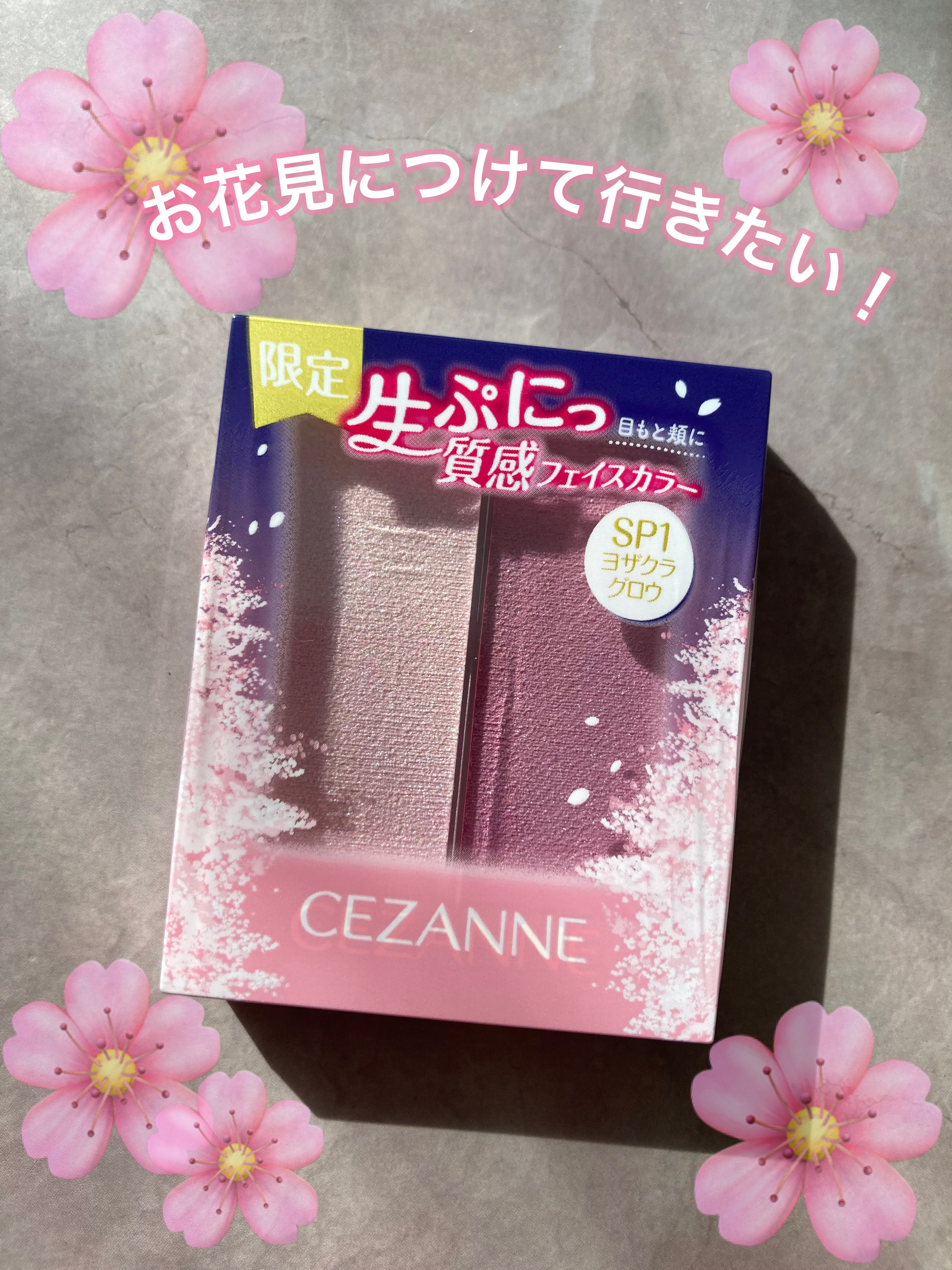 フェイスグロウカラー/CEZANNE/クリームハイライトを使ったクチコミ（1枚目）