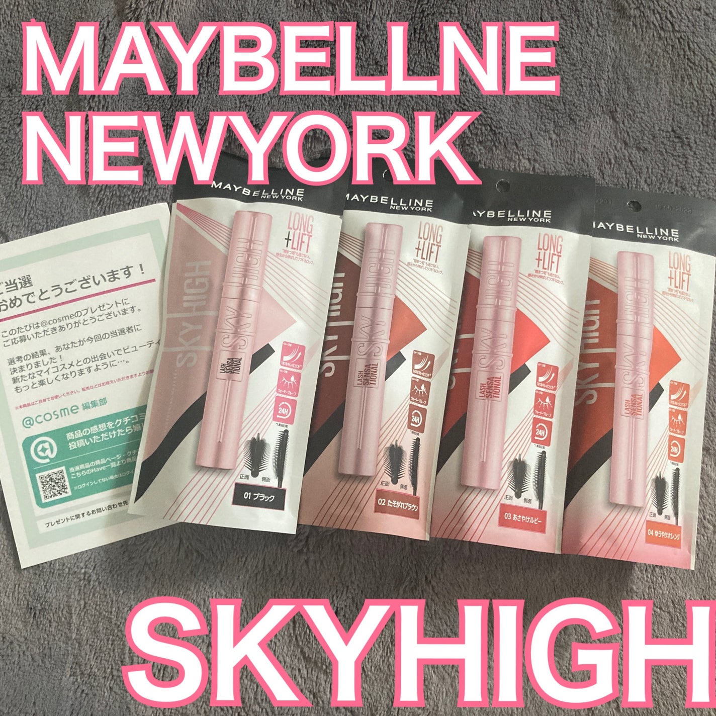 スカイハイ/MAYBELLINE NEW YORK/マスカラを使ったクチコミ(1枚目)