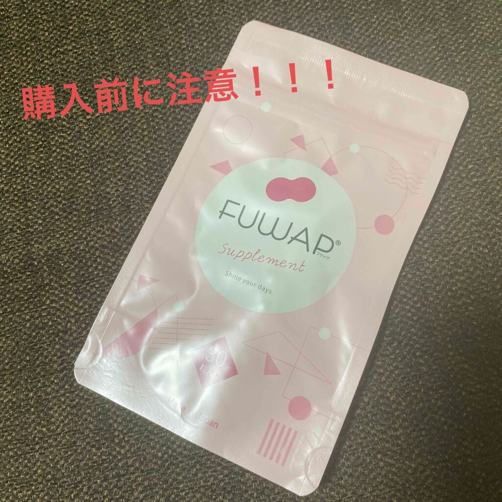 FUWAP/FUWAP/美容サプリメントを使ったクチコミ(1枚目)
