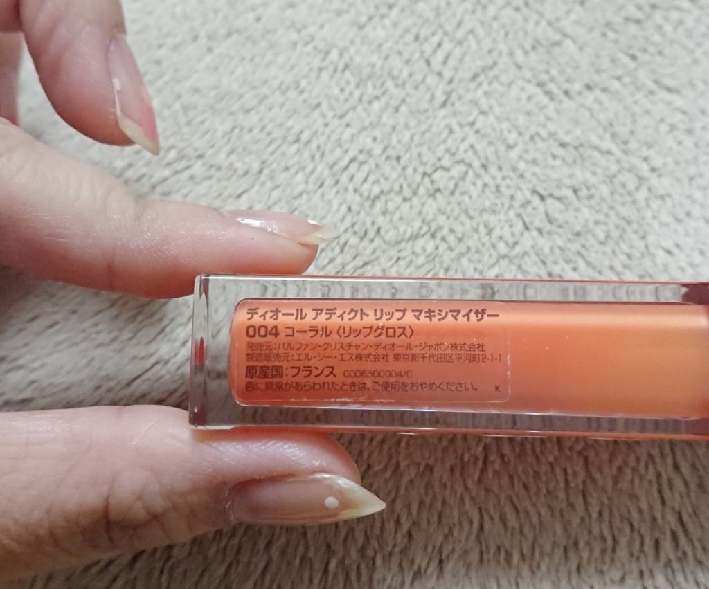 【旧】ディオール アディクト リップ マキシマイザー/Dior/リップグロスを使ったクチコミ(3枚目)