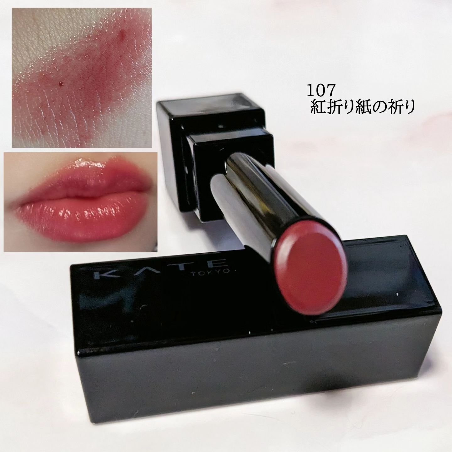 ケイト リップモンスター/KATE/口紅を使ったクチコミ（2枚目）