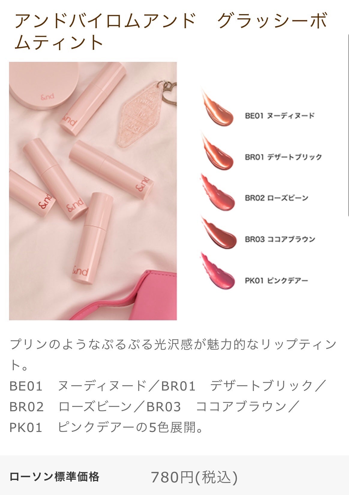 アンドバイロムアンド グラッシーボムティント/&nd by rom&nd/リップティントを使ったクチコミ(3枚目)