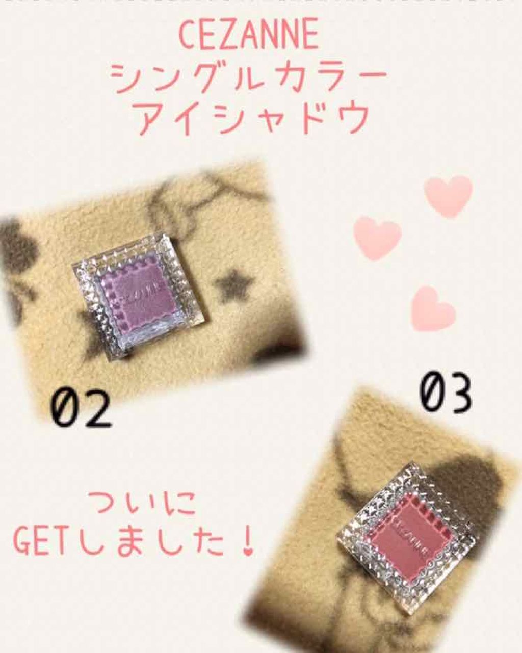 シングルカラーアイシャドウ/CEZANNE/単色アイシャドウを使ったクチコミ（1枚目）