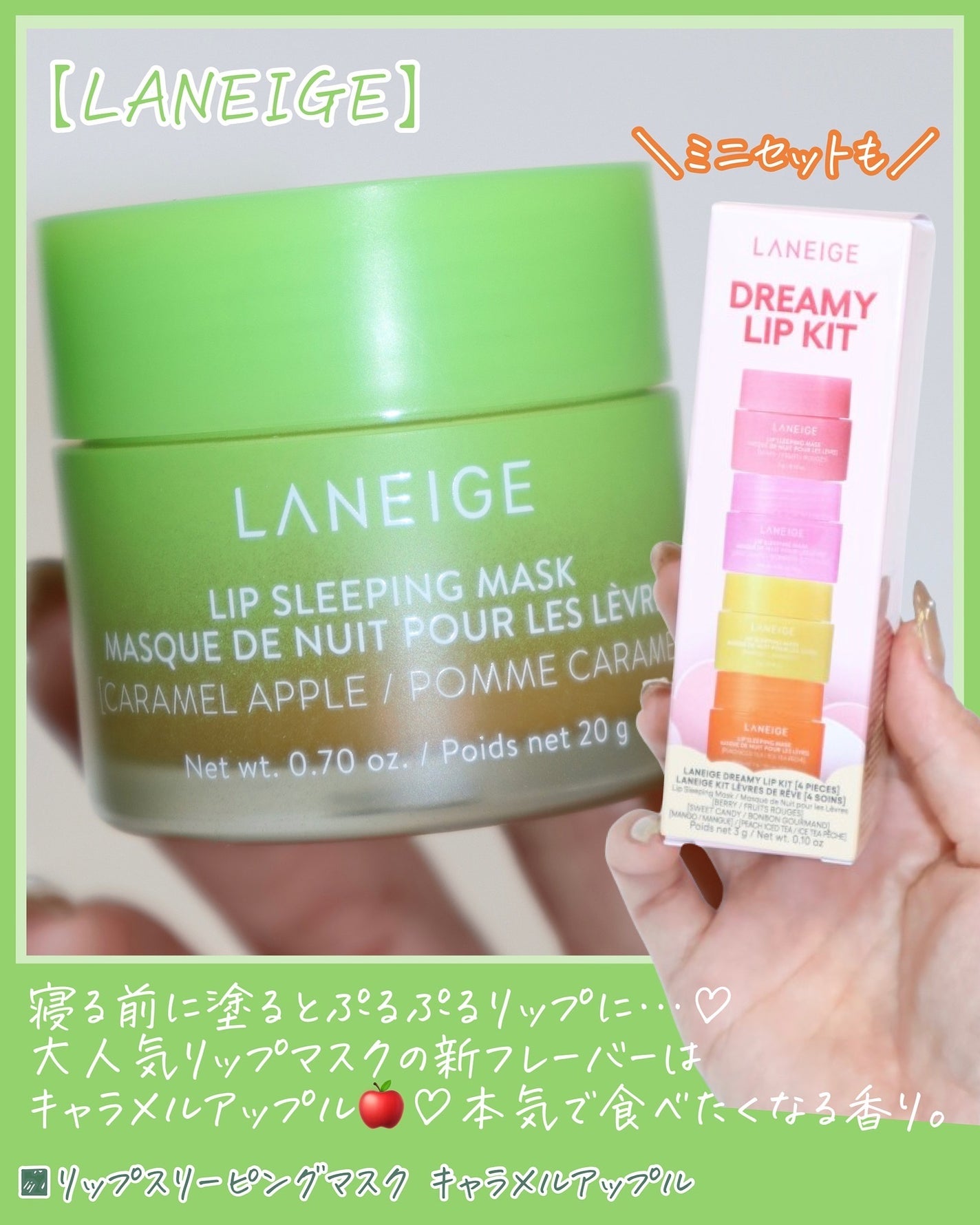 リップスリーピングマスク/LANEIGE/リップバームを使ったクチコミ(3枚目)