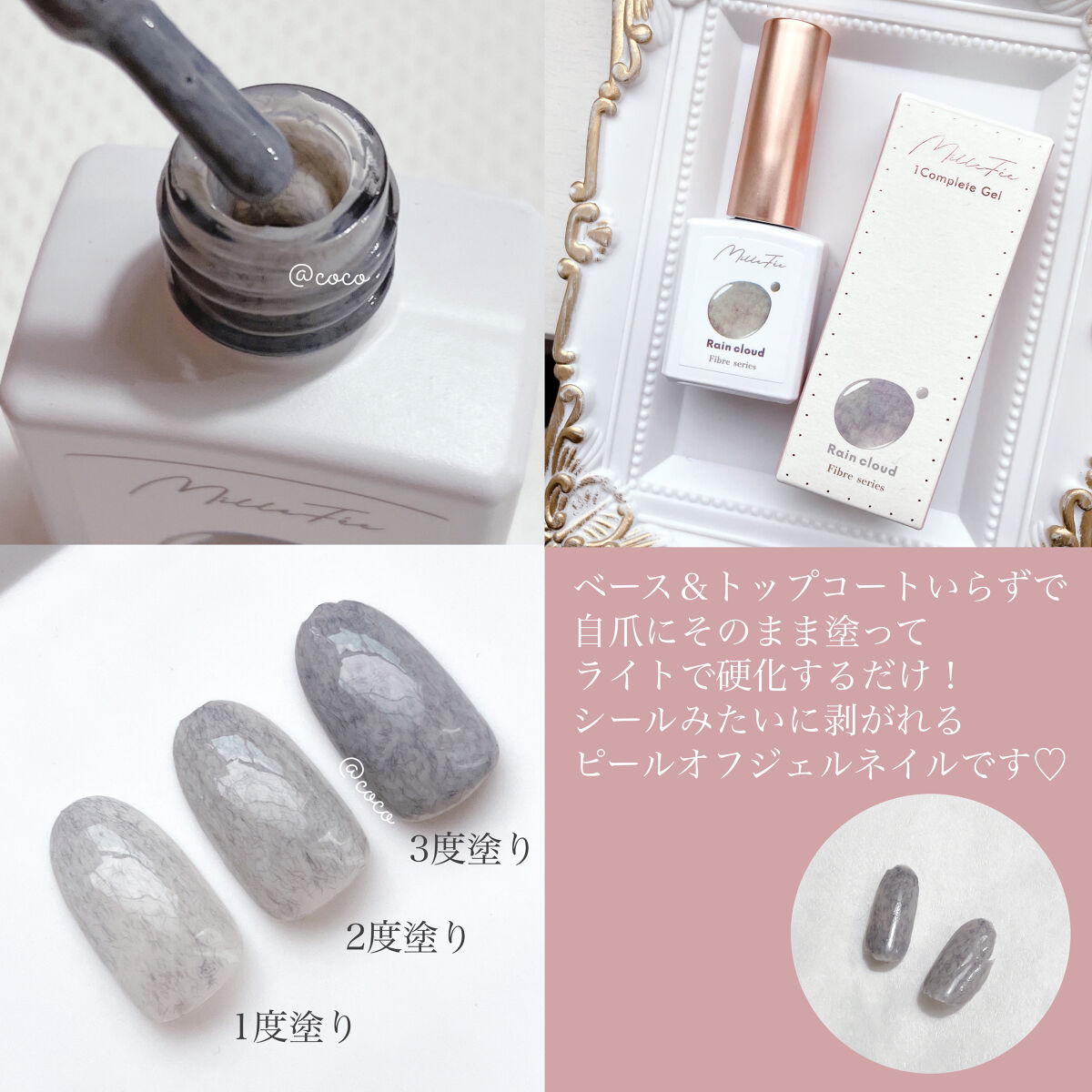 ワンコンプリート ジェルネイル/MilleFée/ジェルネイルを使ったクチコミ（3枚目）